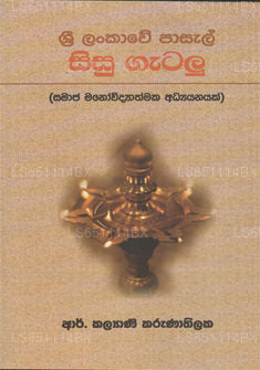 Sri Lankawe Pasal Sisu Gatalu 