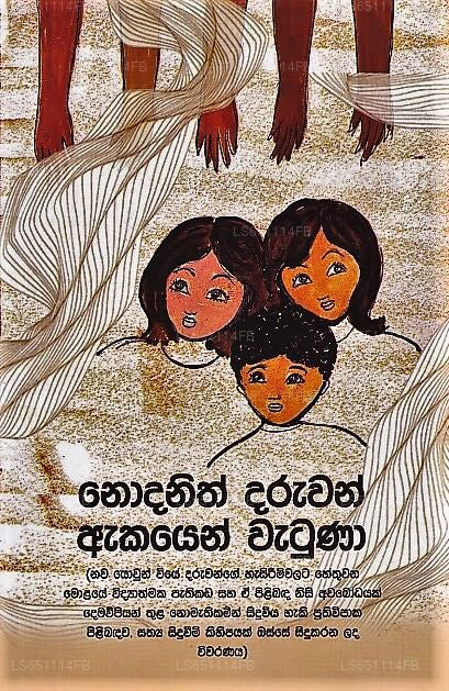 Nodanith Daruwan Akayen Watuna 