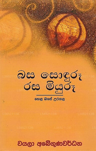 Basa Sodhuru Rasa Miyuru 