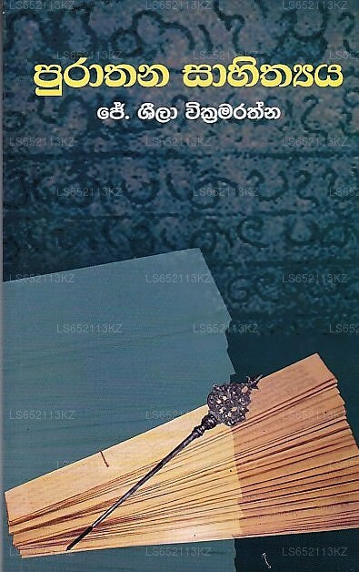Purathana Sahithya 