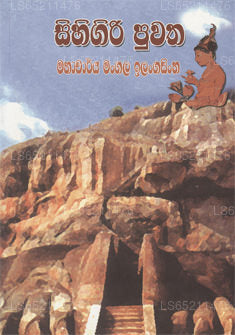 Sihigiri Puwatha 