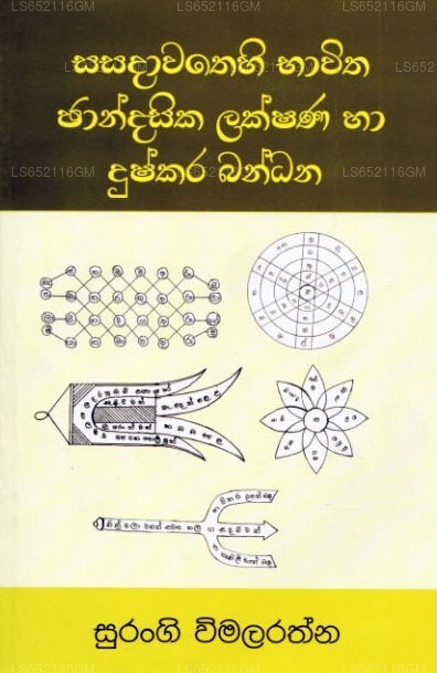 Sasadawathehi Bhawitha Chandasika Lakshana Haa Dushkara Bandhana 