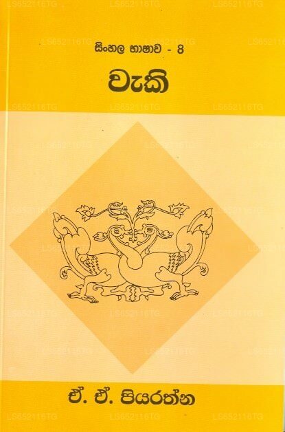 Singhalesisch Bashawa – 8 Waki 