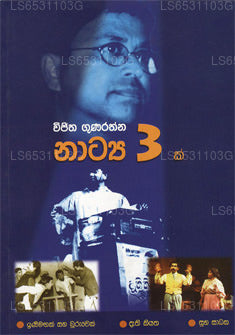 Nataya Thunak 