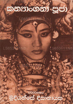 Kanyangana Puja 