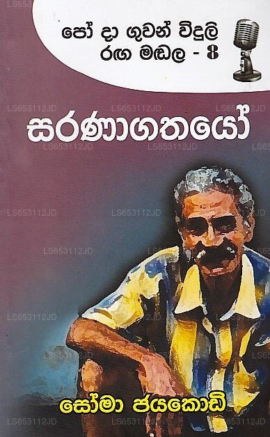 Saranagathayo (Po Da Guwan Widuli Raga Madala-8) 