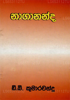 Nagananda 