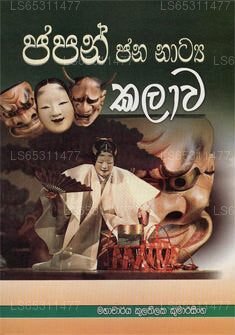 Japan Jana Nataya Kalawa 