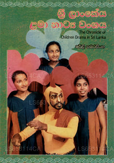 Sri Lankeya Lama Natya Wanshaya 
