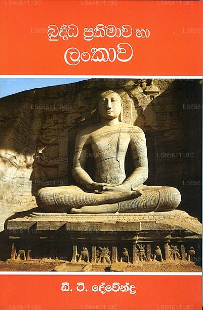 Budhdha Prathimawa Saha Lankawa 