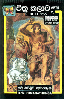 Chithra Kalawa 2 