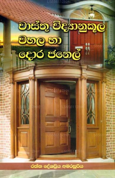 Wasthu Widyanukula Wahala Haa Dora Janel 