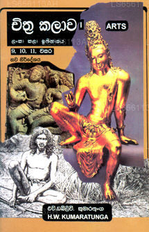 Chithra Kalawa 1 