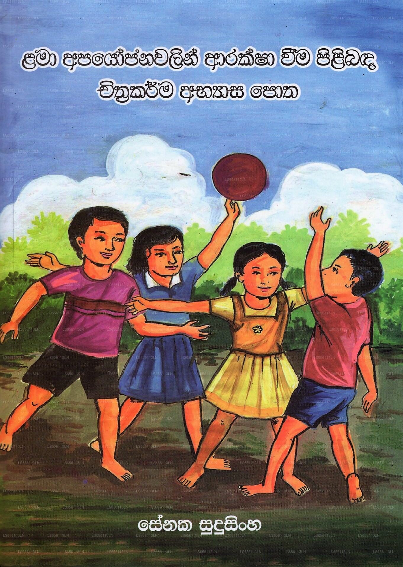 Lama Apayojanawalin Araksha Weema Pilibada Chithrakarma Abyasa Potha 