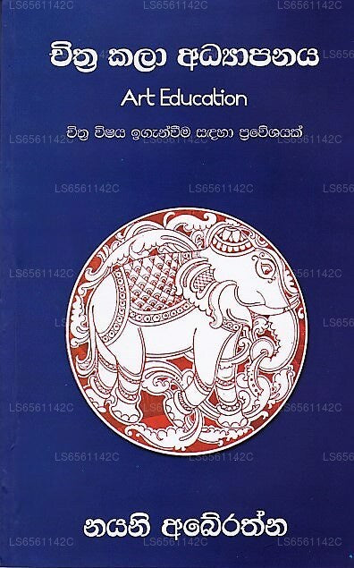 Chithra Kala Adyapanaya (Chithra Wishaya Iganweema Sadaha Praveshayak) 
