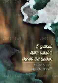 Sri Lankawe Nuthana Chithra Murthi Kalawe Nawa Prawanatha 