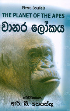 Wanara Lokaya 