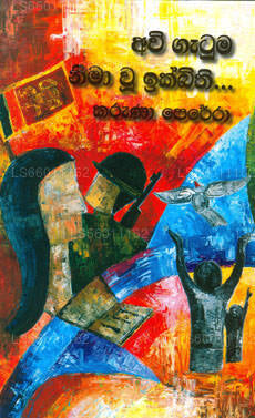 Awi Gatuma Nima Wu Ikbithi 