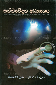 Sanniwedana Adyanaya 