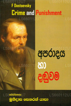 Aparadaya Ha Daduwama 
