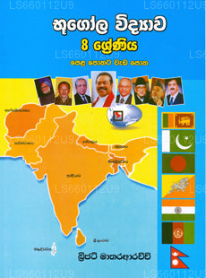 Bu Gola Widyawa 8 Shreniya 