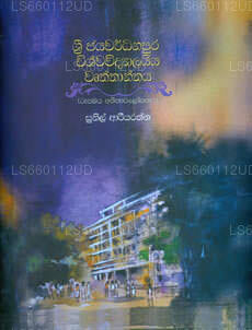 Sri Jayawardhanapura Vishvavidyaleeya Wruthanthaya 