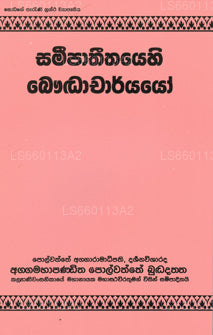 Sameepatheetayehi Bauddhacharyayo 