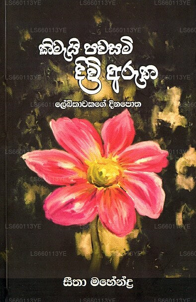 Kimayi Pawasami Diwi Arutha 