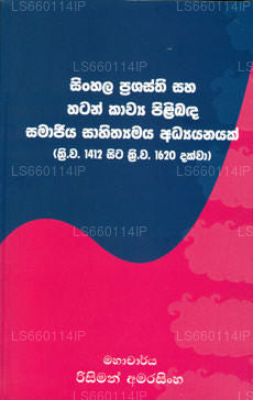 Singhalesisch Prashastha Saha Hatan Kavya Pilibada Samajeeya Sahithyamaya Adyanayak 
