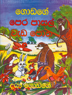 Godage Pera Pasal Wada Potha 
