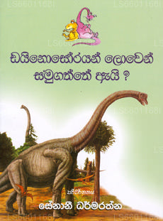 Dinosirayan Lowen Samugaththe Ai? 