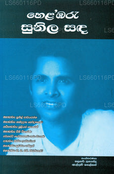 Hela Oru Sunila Sada 