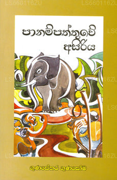 Panampaththuwe Asiriya 
