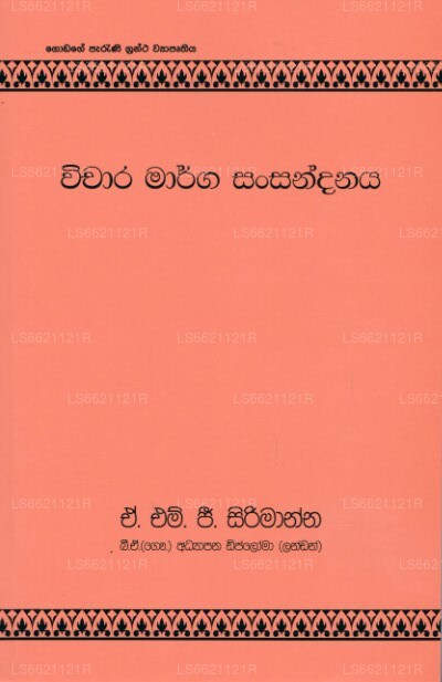 Wichara Marga Sansandanaya 