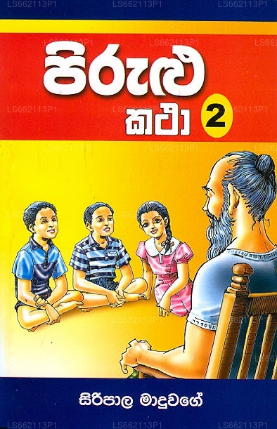 Pirulu Katha 2 