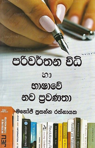 Pariwarthana Widi Ha Bhashawe Nawa Prawanatha 