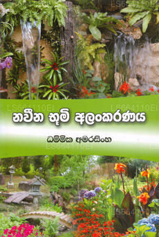 Nawina Boomi Alankaranaya 