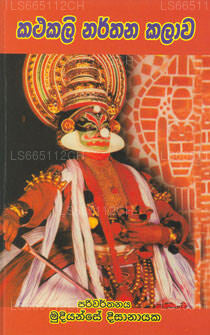 Kathakali Narthana Kalaawa 