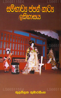Sambhawya Japan Natya Ithihasaya 