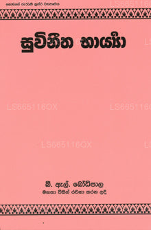 Suwineetha Bharya 