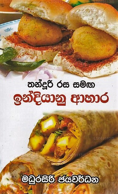 Thandhuri Rasa Samaga Indiyanu Ahara 