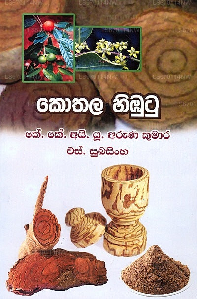 Kothala Himbutu 