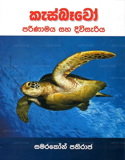 Kasbawo Saha Diwisariya 