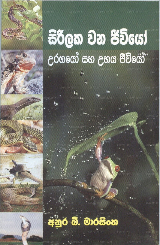 Sirilaka Wana Jeewiyo 