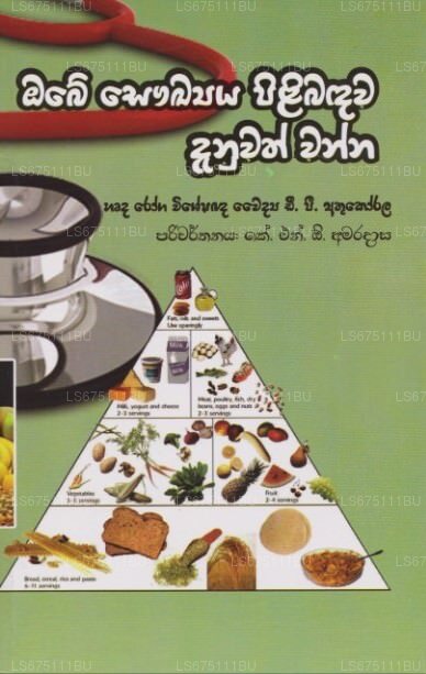 Obe Saukhyaya Pilibandawa Danuwath Will 