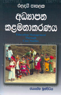 Paladayee Pasalaka Adyapana Kalamanakaranaya 
