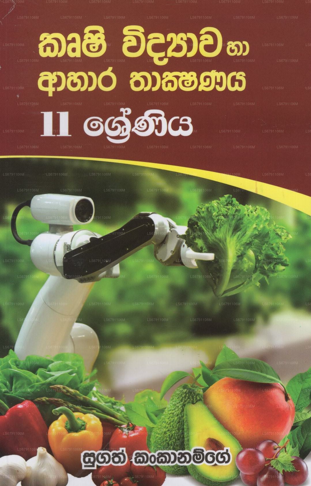 Krushi Widyawa Ha Ahara Thakshnaya-11 