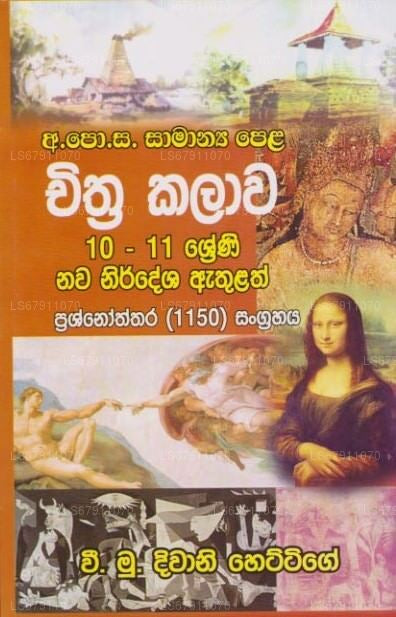 Chithra Kalawa (Neuer Lehrplan der 10. und 11. Klasse) Prashnoththara Sangrahaya