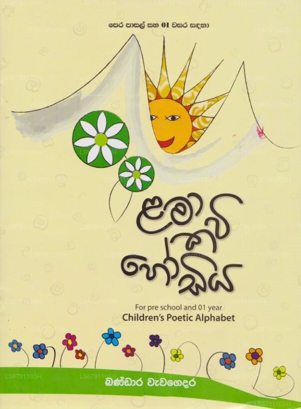 Lama Kawi Hodiya 