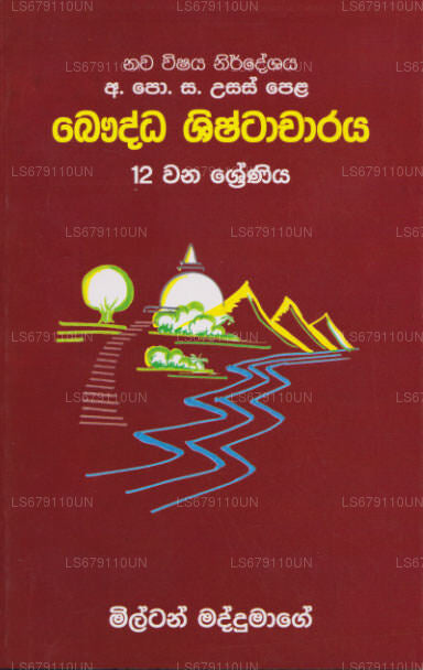 Bauddha Shishtacharaya 12 Wana Shreniya 